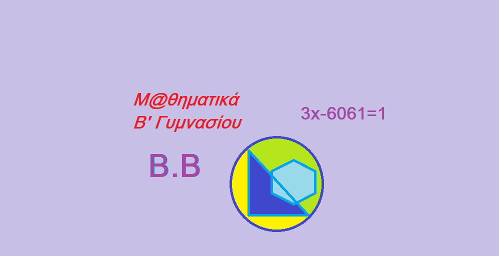 Μάθημα